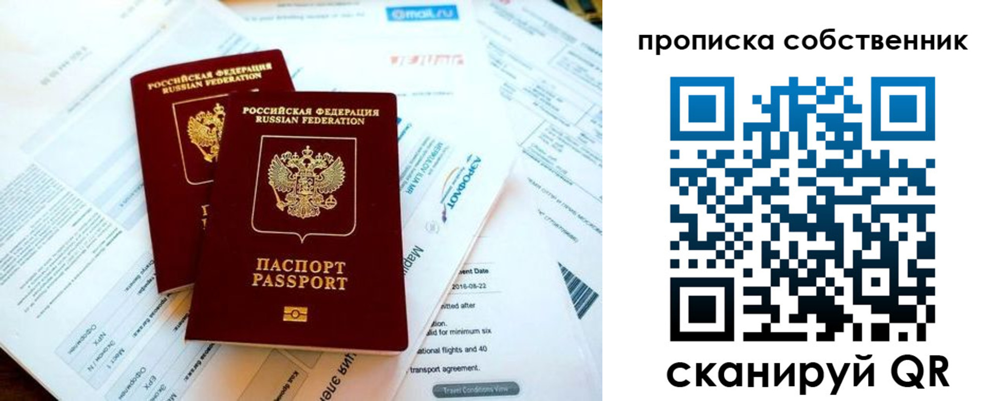 временная регистрация недорого в Лакинске