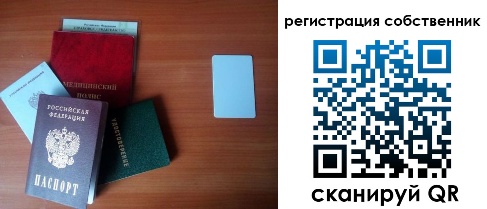 миграционный учет в Лакинске