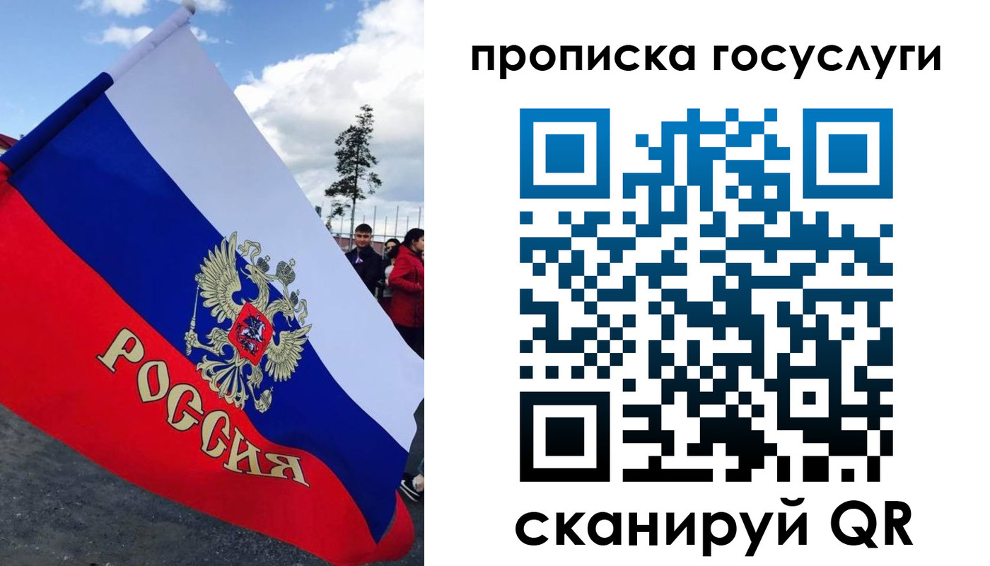 временная прописка в Лакинске