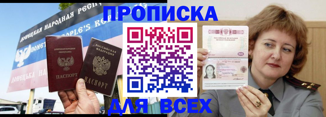 временная регистрация 2025 в Лакинске