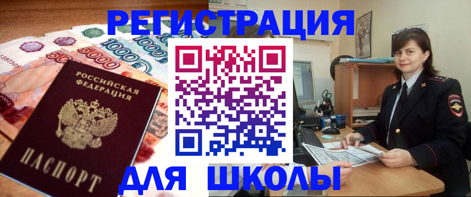 временная регистрация гарантия в Лакинске