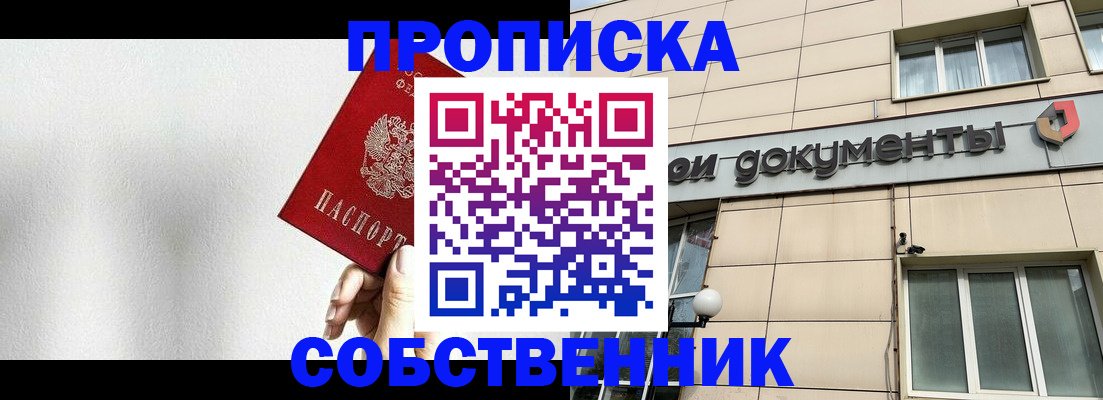 регистрация для школы в Лакинске