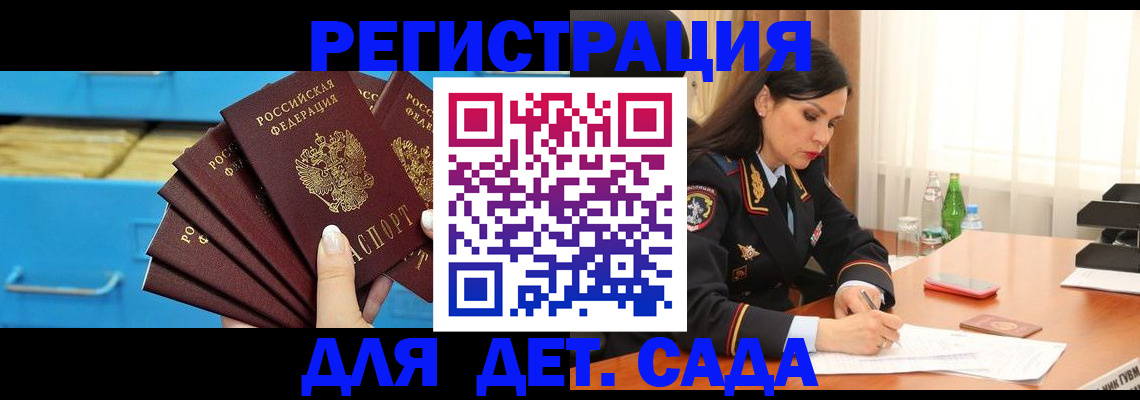 временная регистрация в квартире в Лакинске