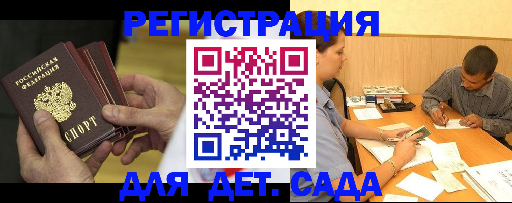 временная регистрация законно в Лакинске