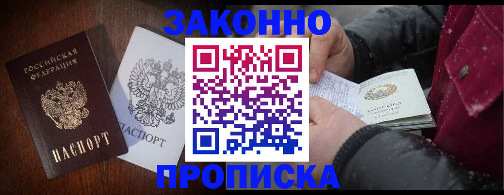 миграционный учет в Лакинске