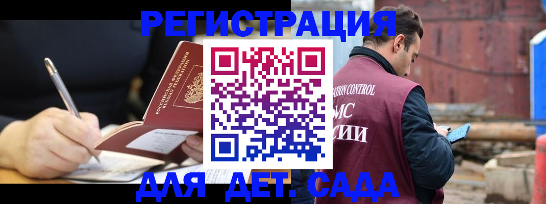 прописка для кредита в Лакинске